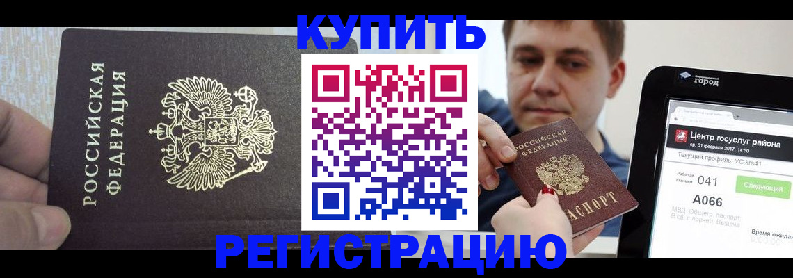 прописка иностранных граждан в Спасске-Дальнем
