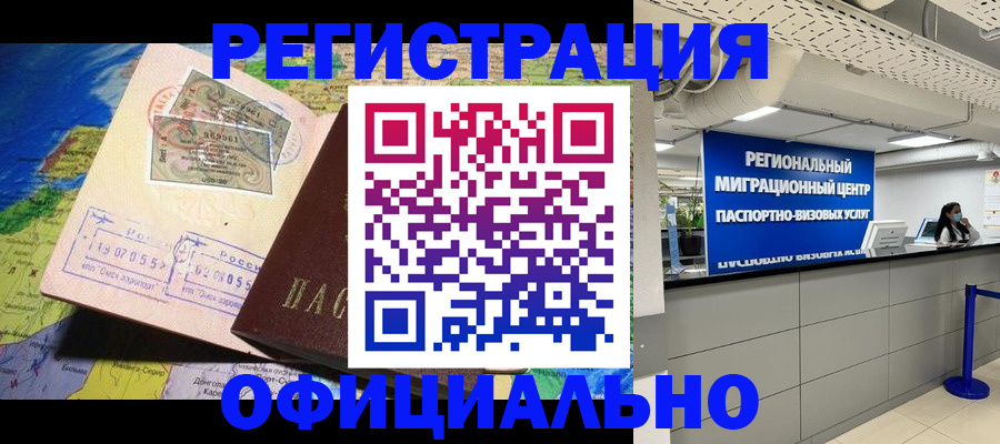 прописка в квартире в Спасске-Дальнем