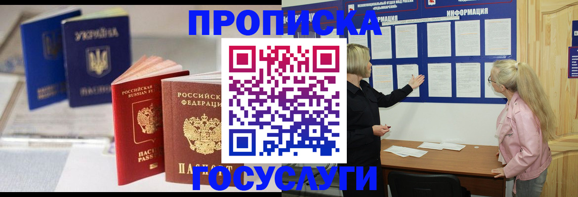 прописка регистрация в Спасске-Дальнем